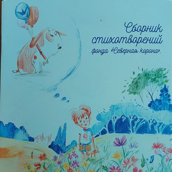 «Пусть будет мир».