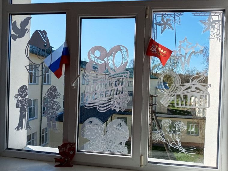 Окна Победы.